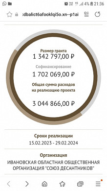 В Ивановской области создадут центр комплексной поддержки участников СВО и их семей